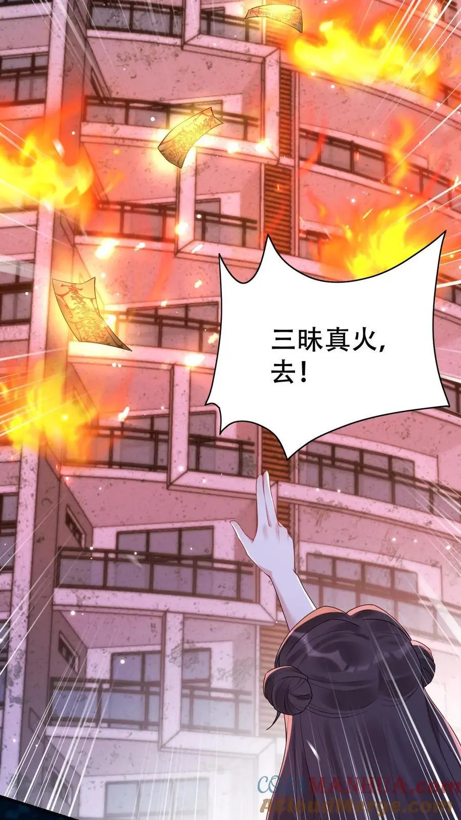 第134话 事情了结2