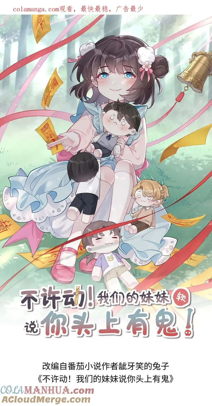 第172话 唐棠出事了！0
