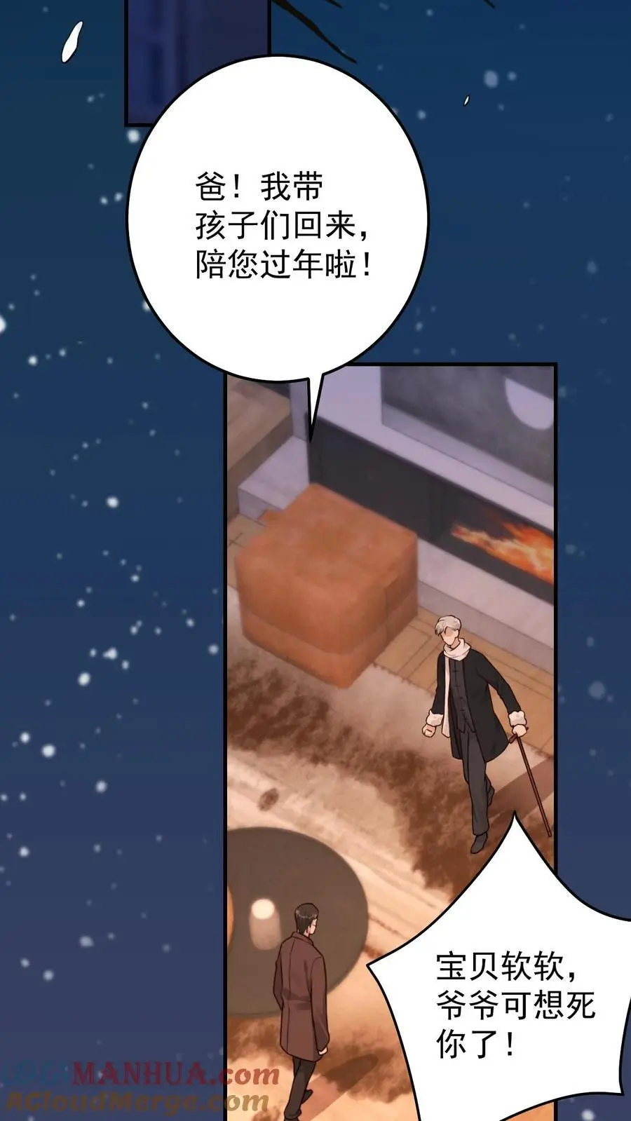 第37话 黑袍鬼2