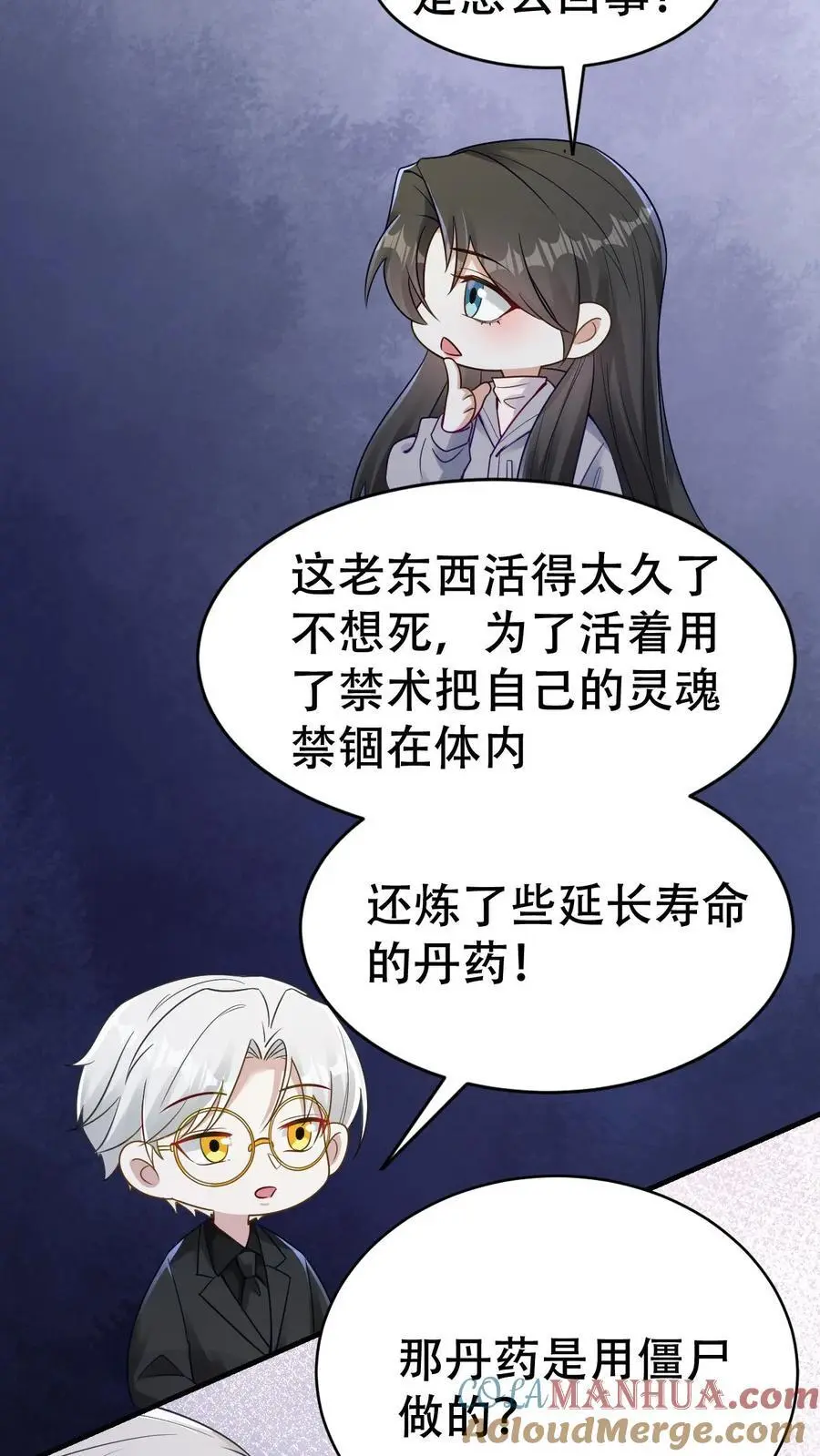 第157话 龙灵4