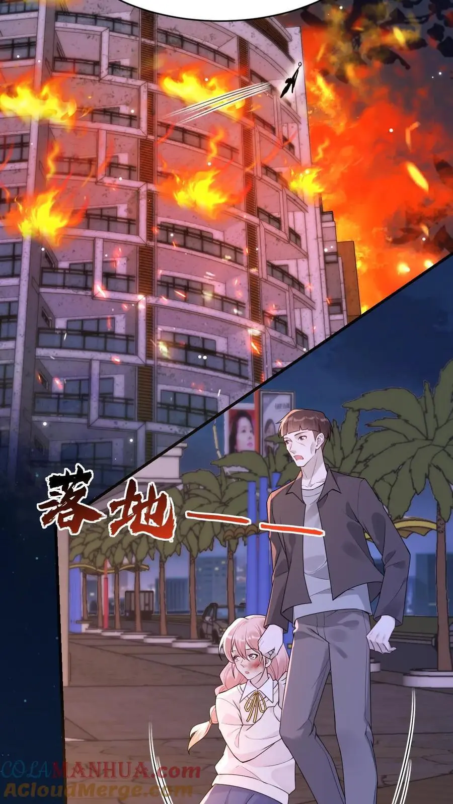 第134话 事情了结4