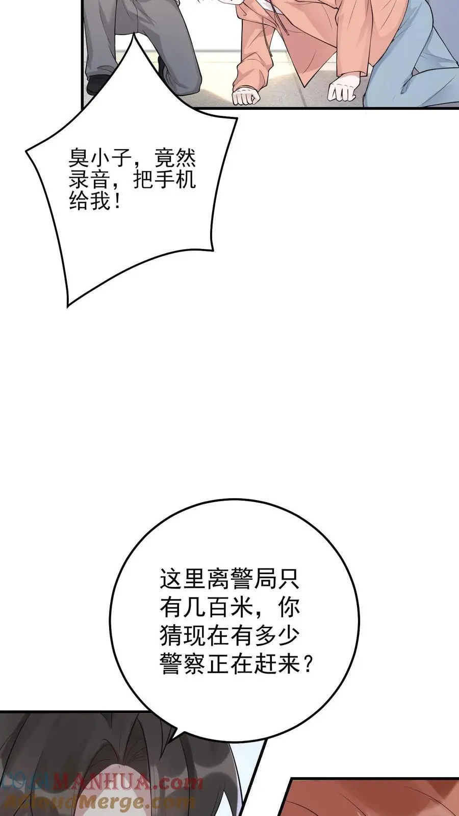 第27话 舅舅韩黎明4