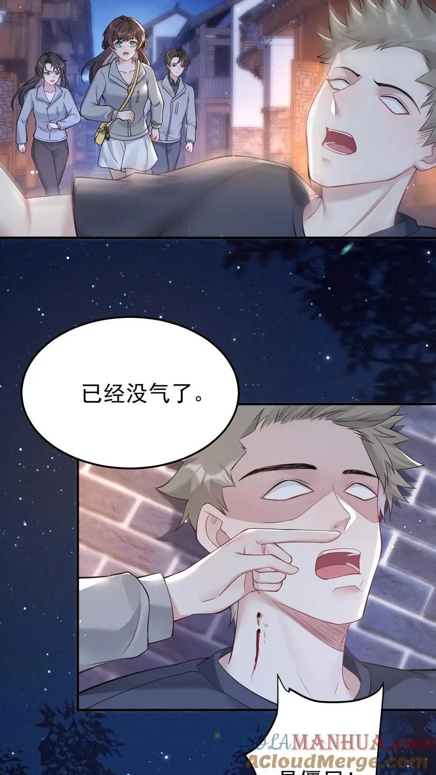 第152话 青僵紫僵2