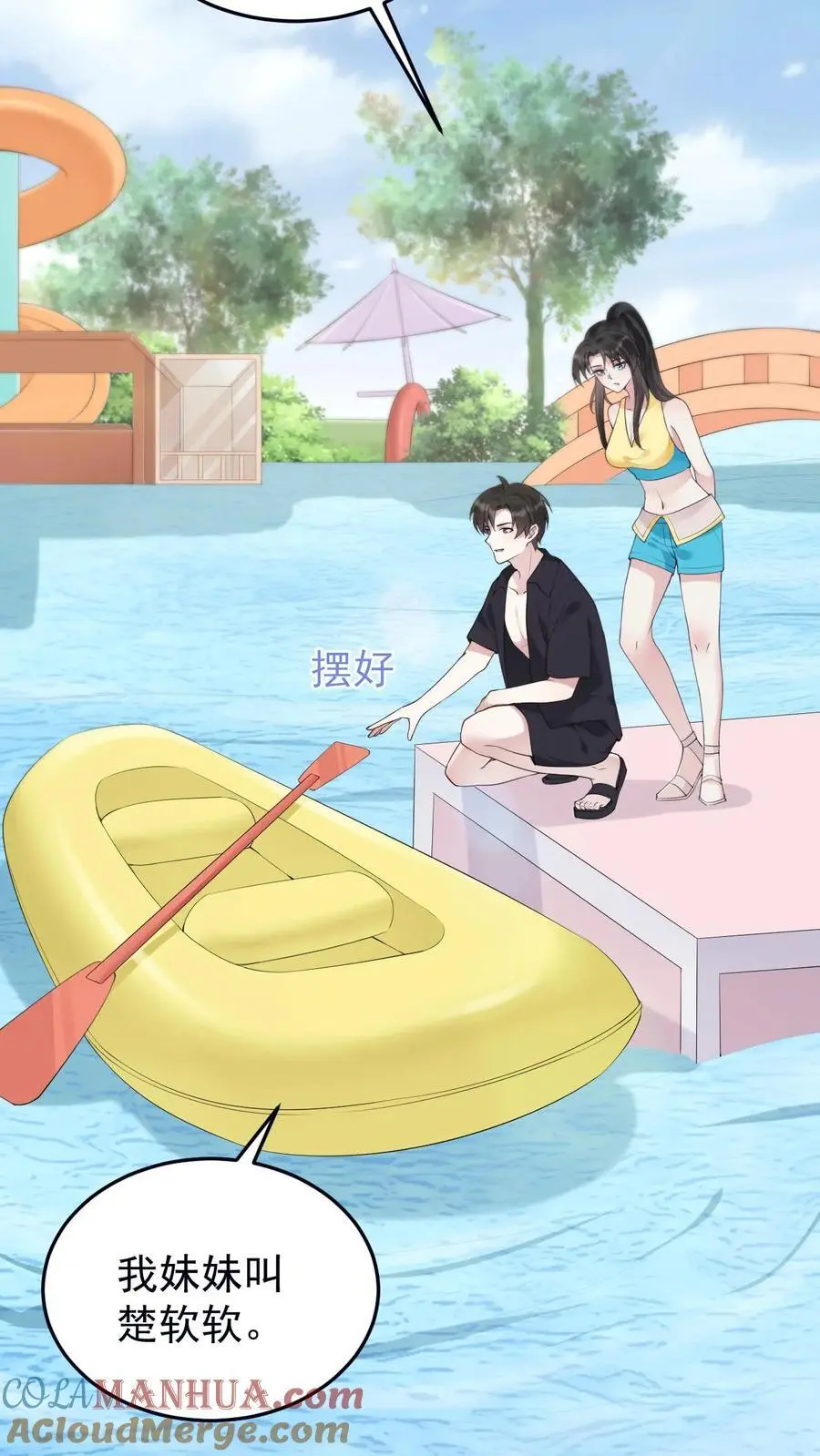 第107话 你姓楚4