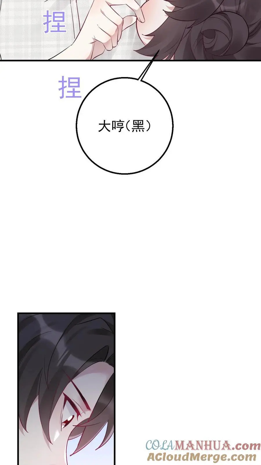 第3话 楚软软初显神通4