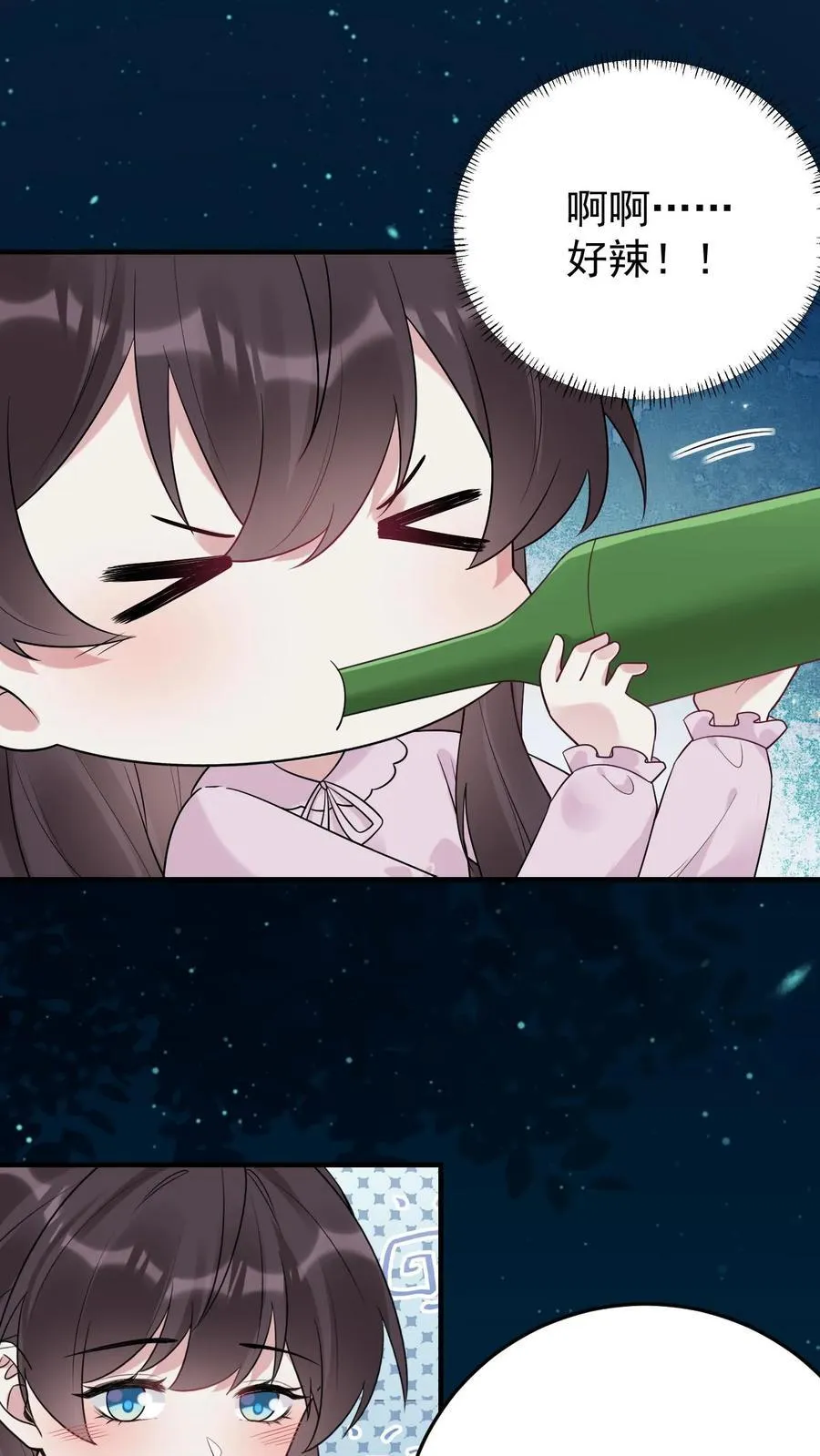 第186话 借酒消愁3