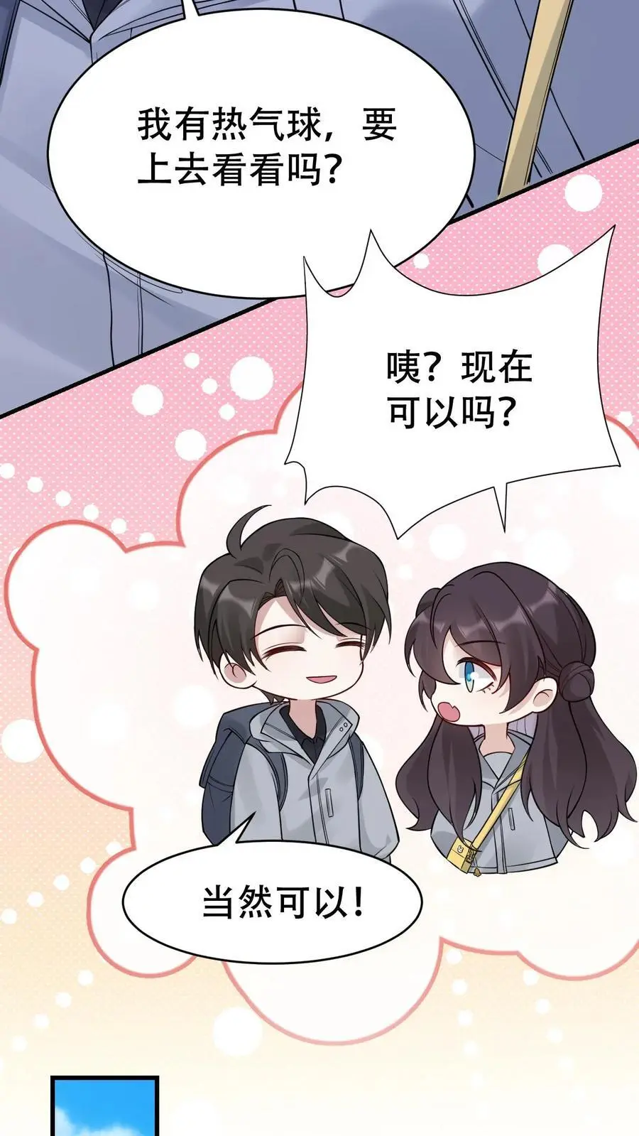 第150话 蟠龙村3