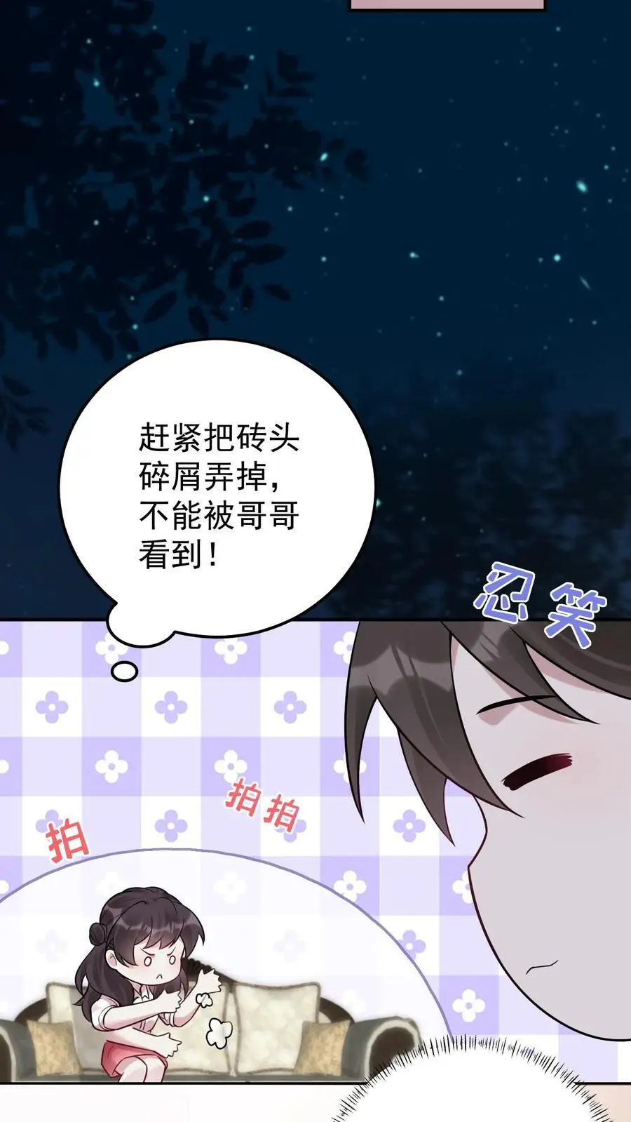第80话 小神仙也怕哥哥3
