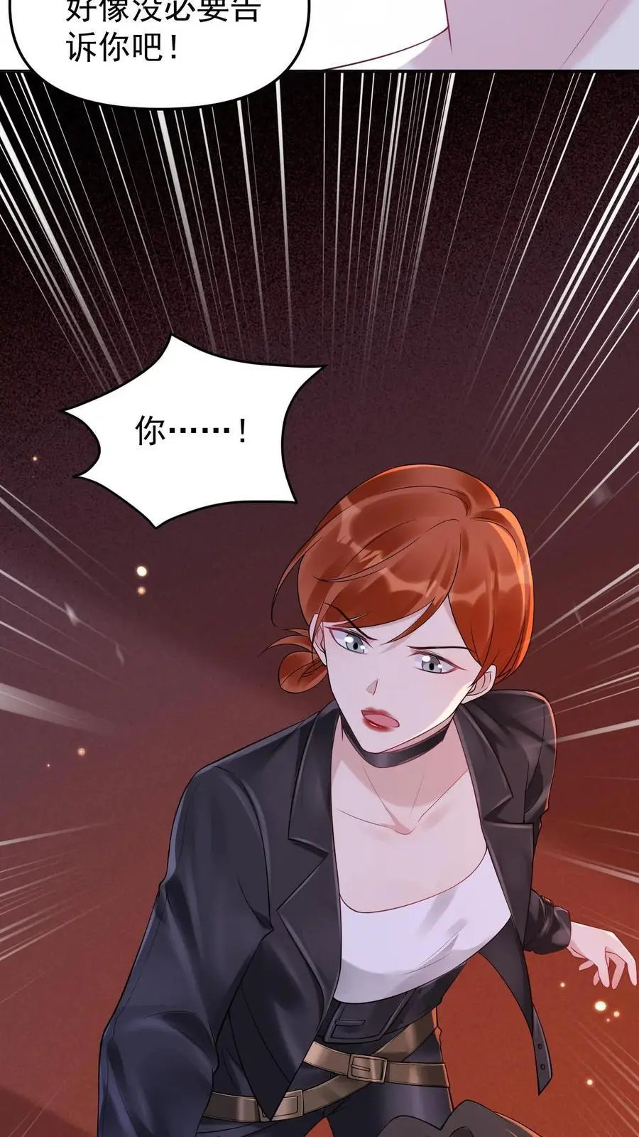 第61话 想给名花松松土3