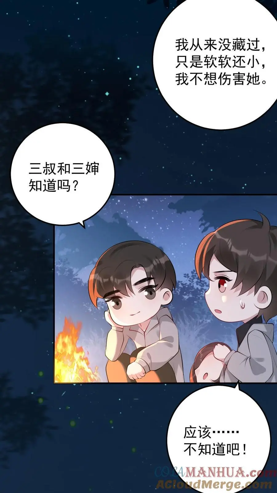 第149话 龙雕像2
