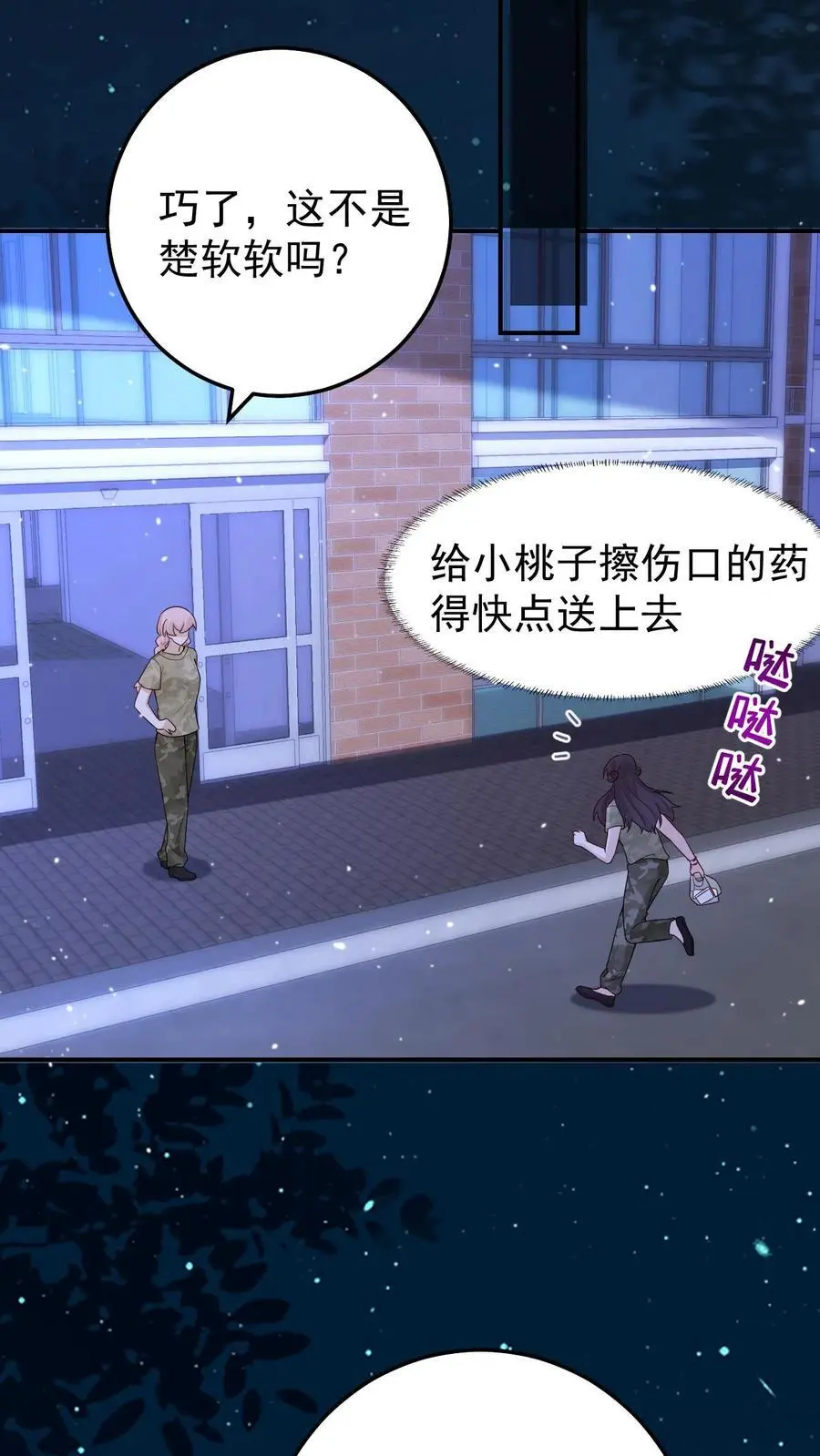 第133话 降头师3