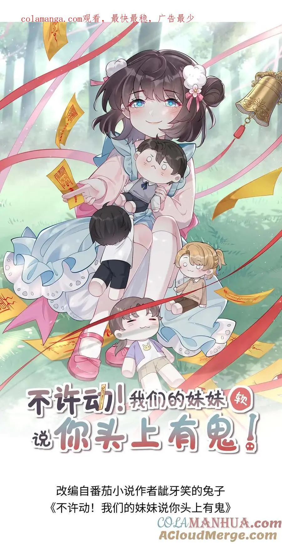 第124话 楚琪助攻0