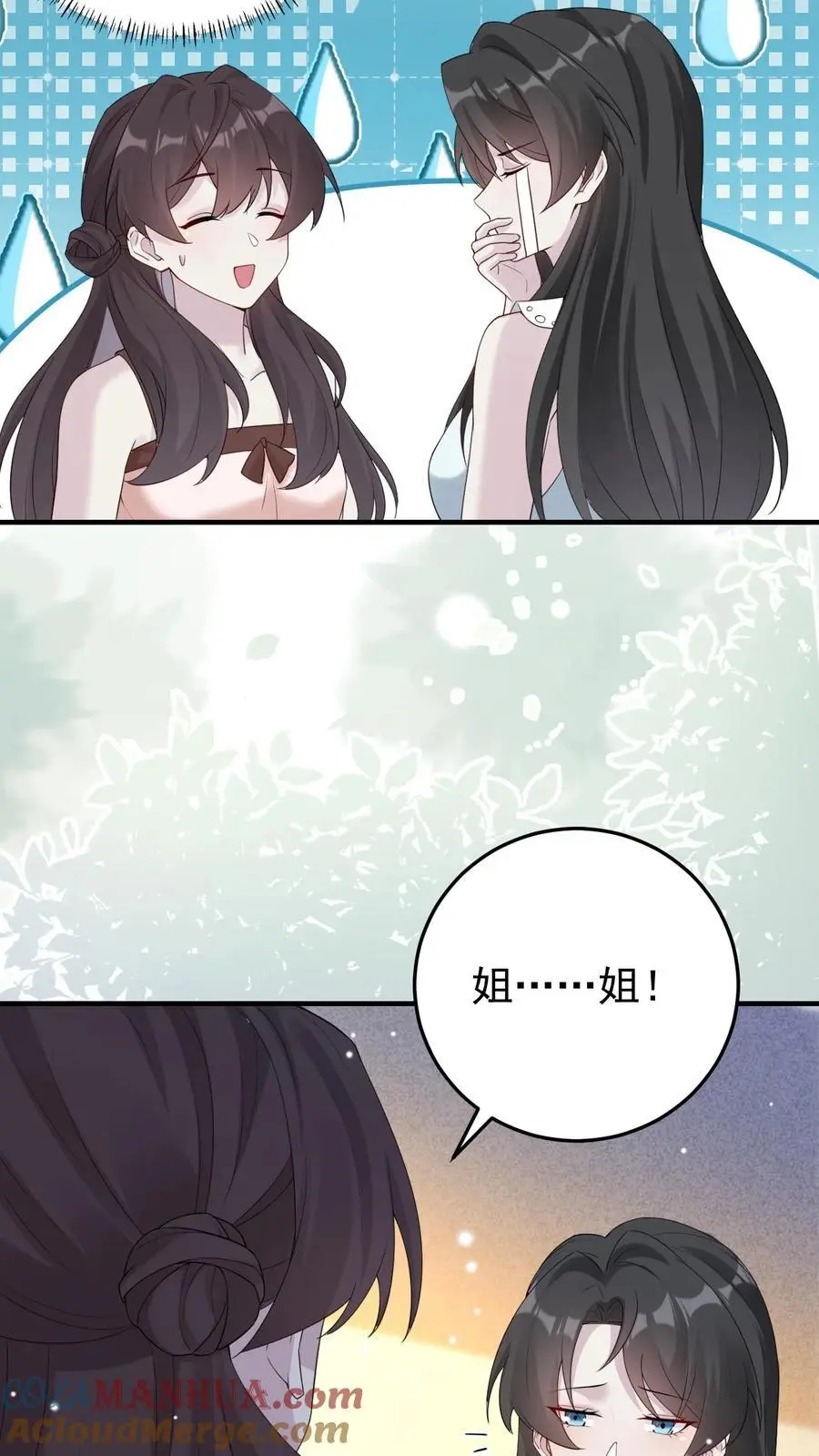 第109话 妹控的楚琪4