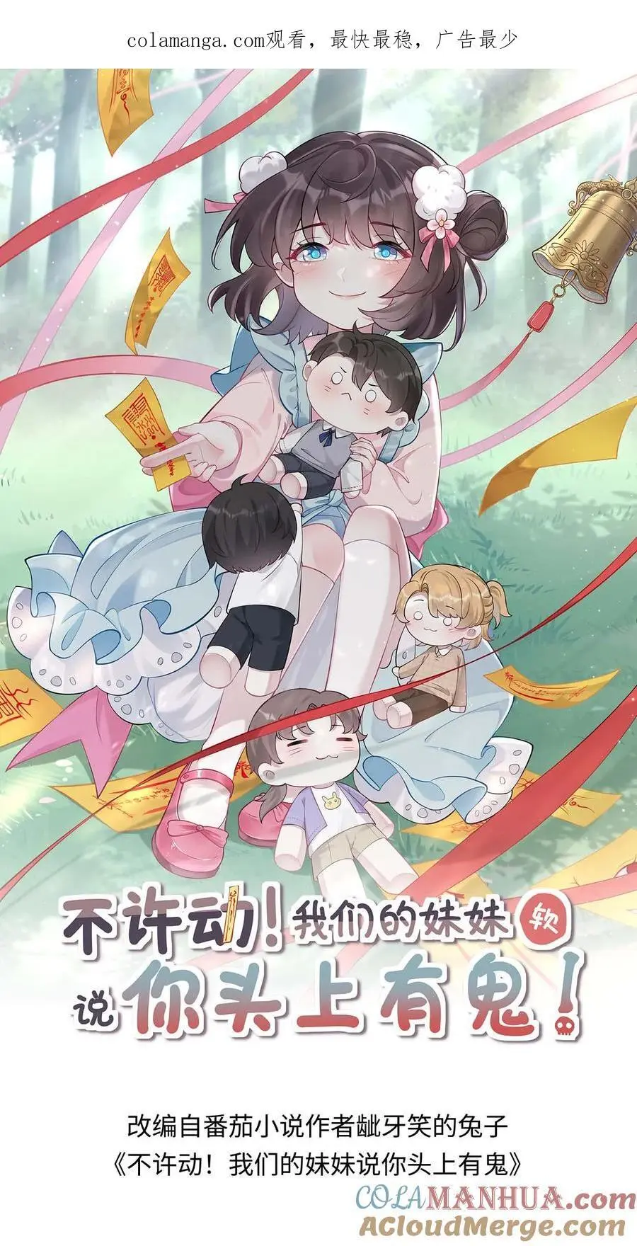 第149话 龙雕像0