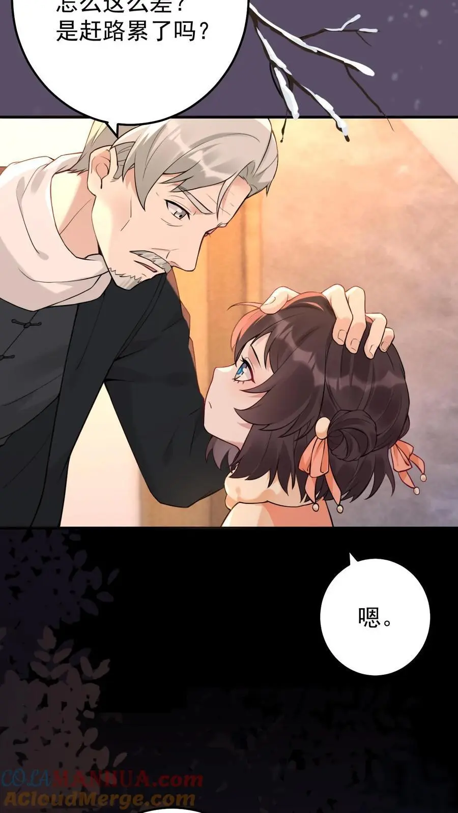 第37话 黑袍鬼4