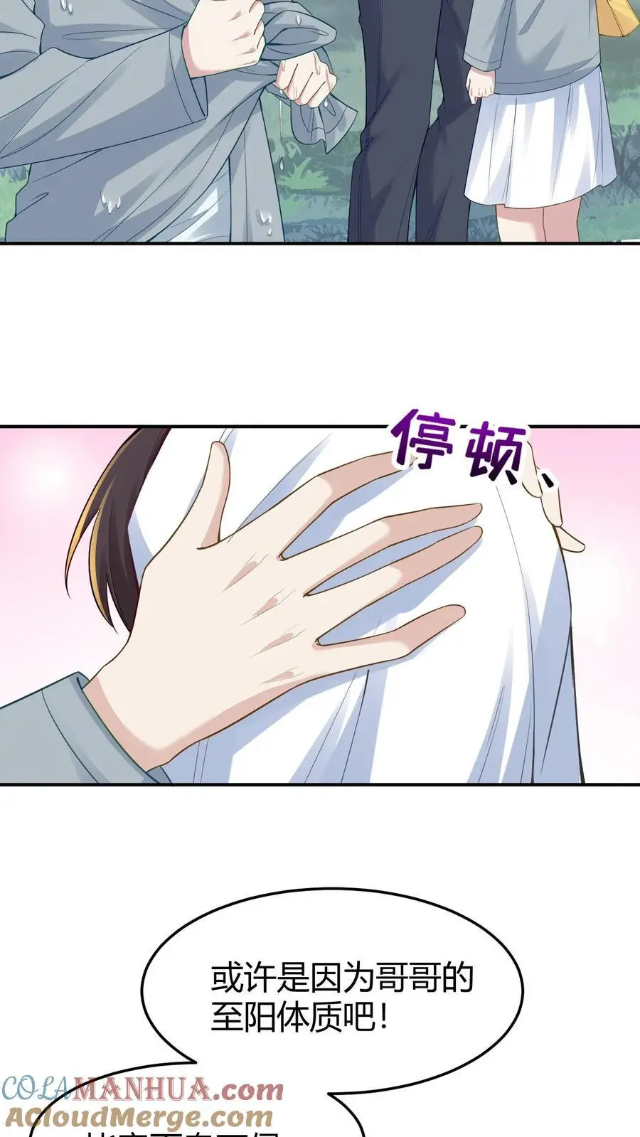 第147话 迟龙飞4