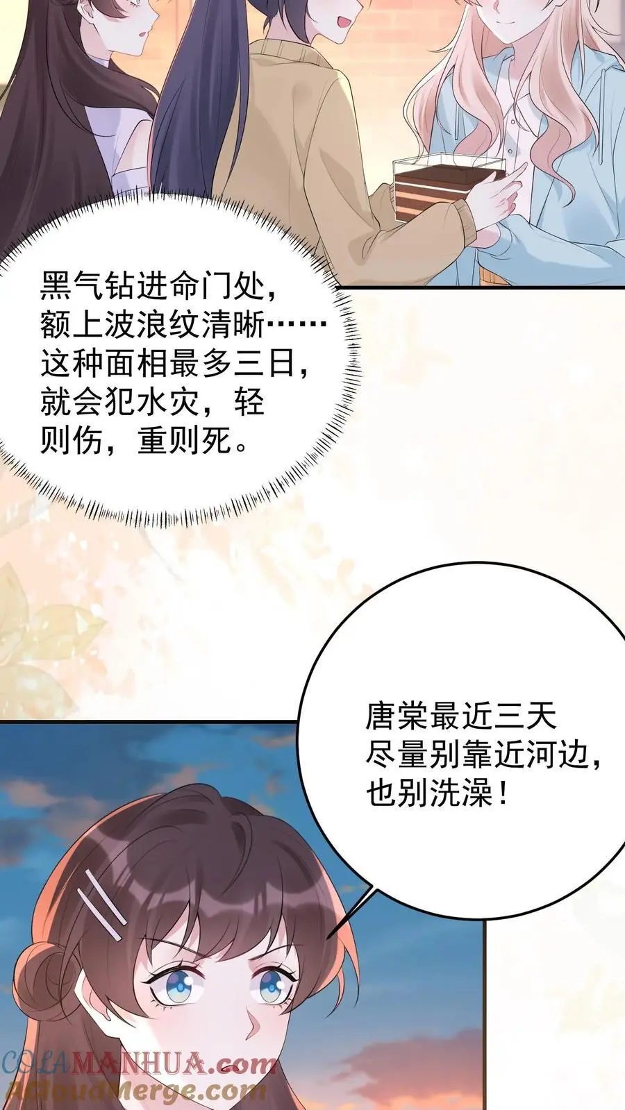 第161话 犯水灾4
