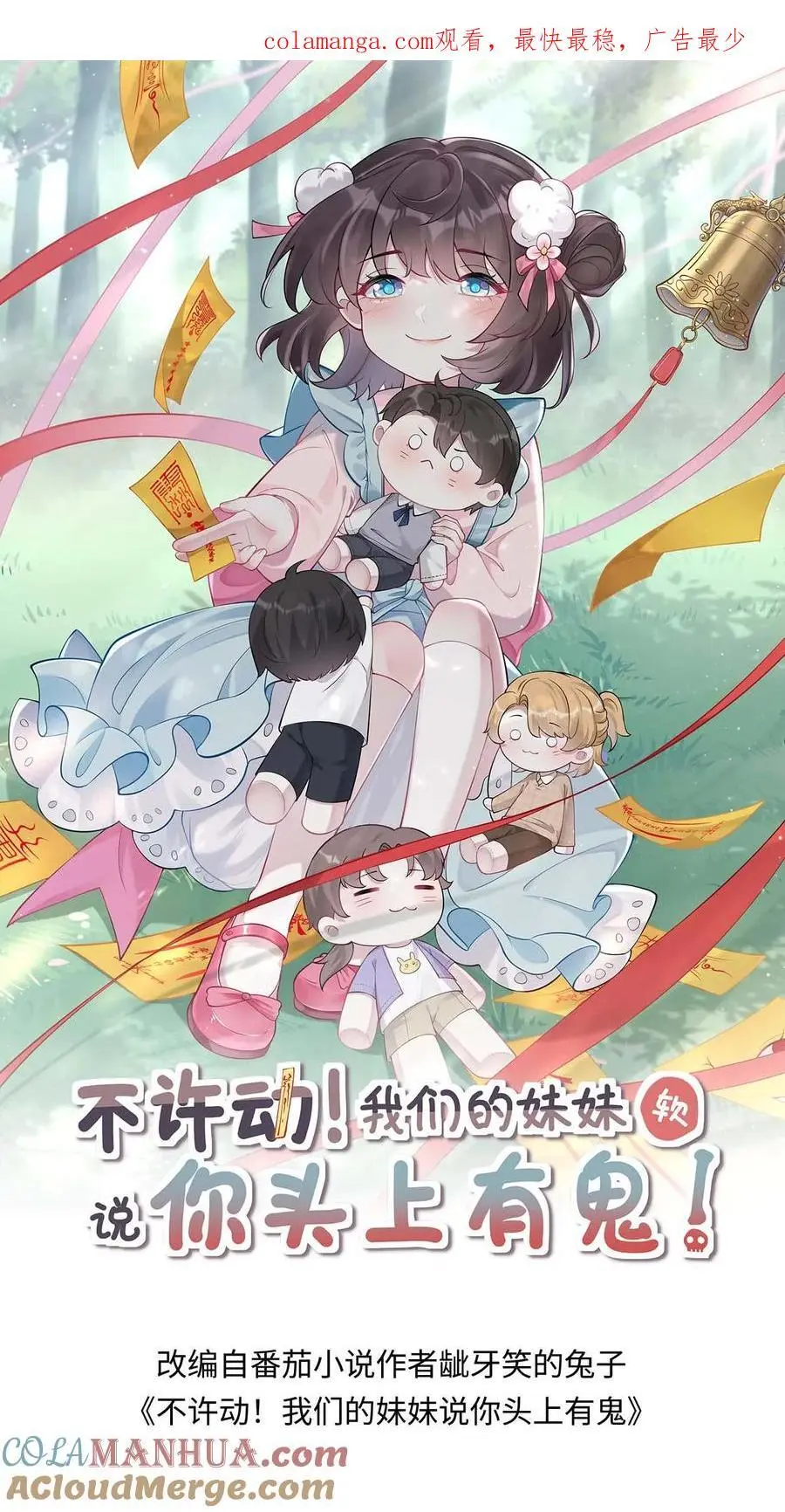 第112话 火树琪花0