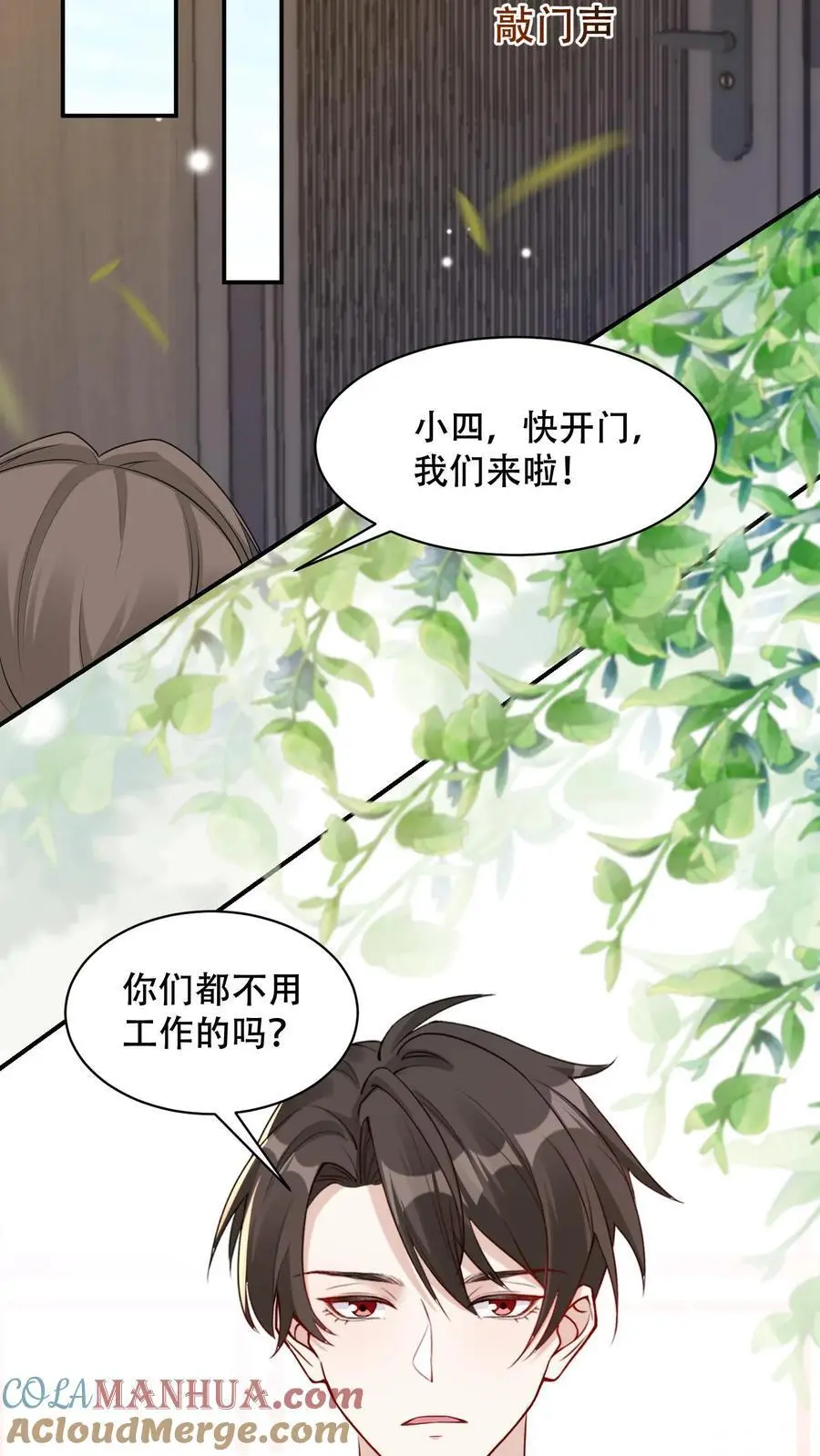 第94话 出发！海岛游2