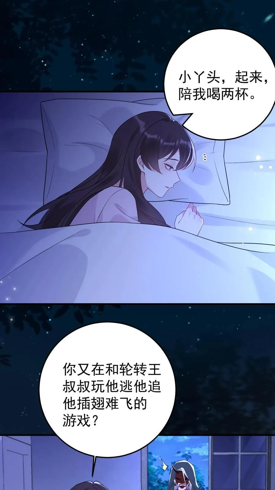 第186话 借酒消愁1