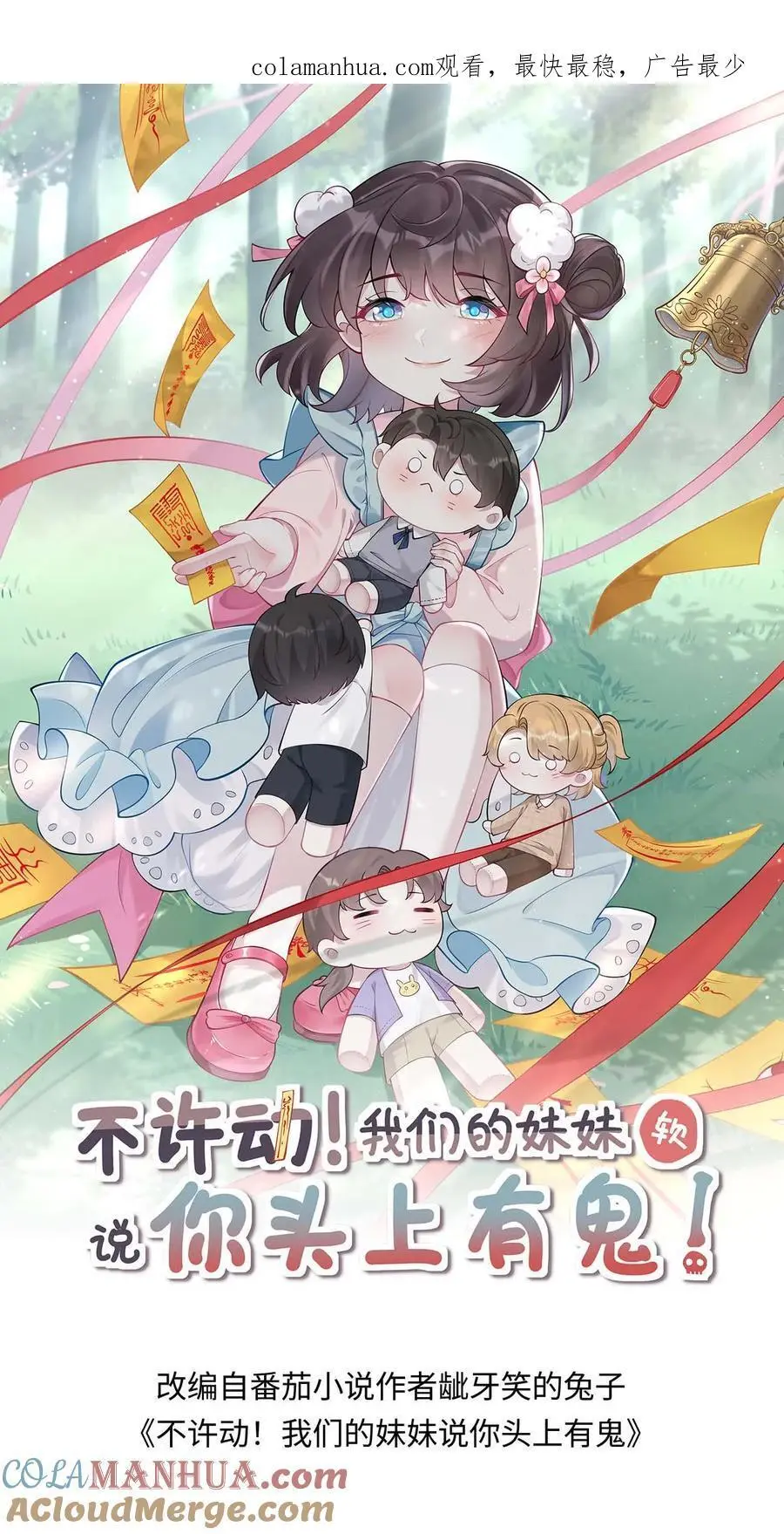 第10话 终于回家0