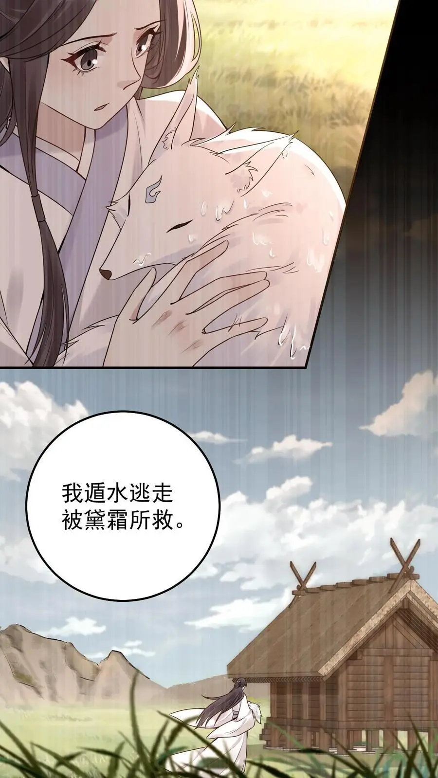 第88话 乔修远的记忆3