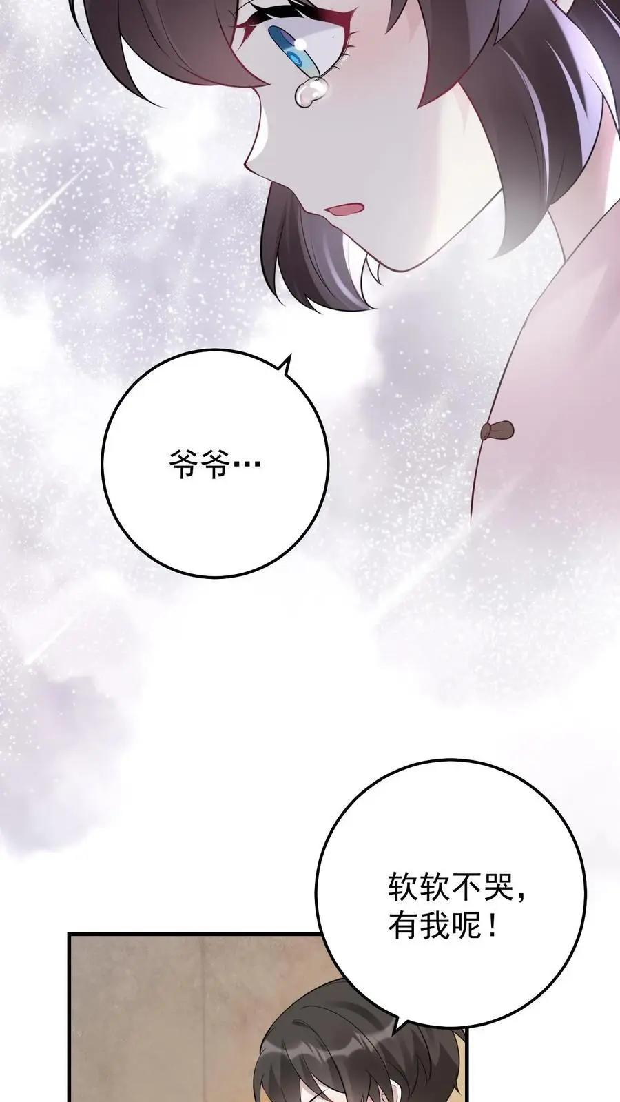 第10话 终于回家3