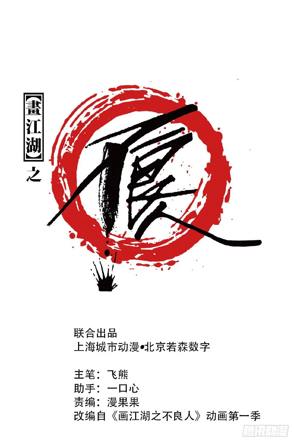 惊虹0