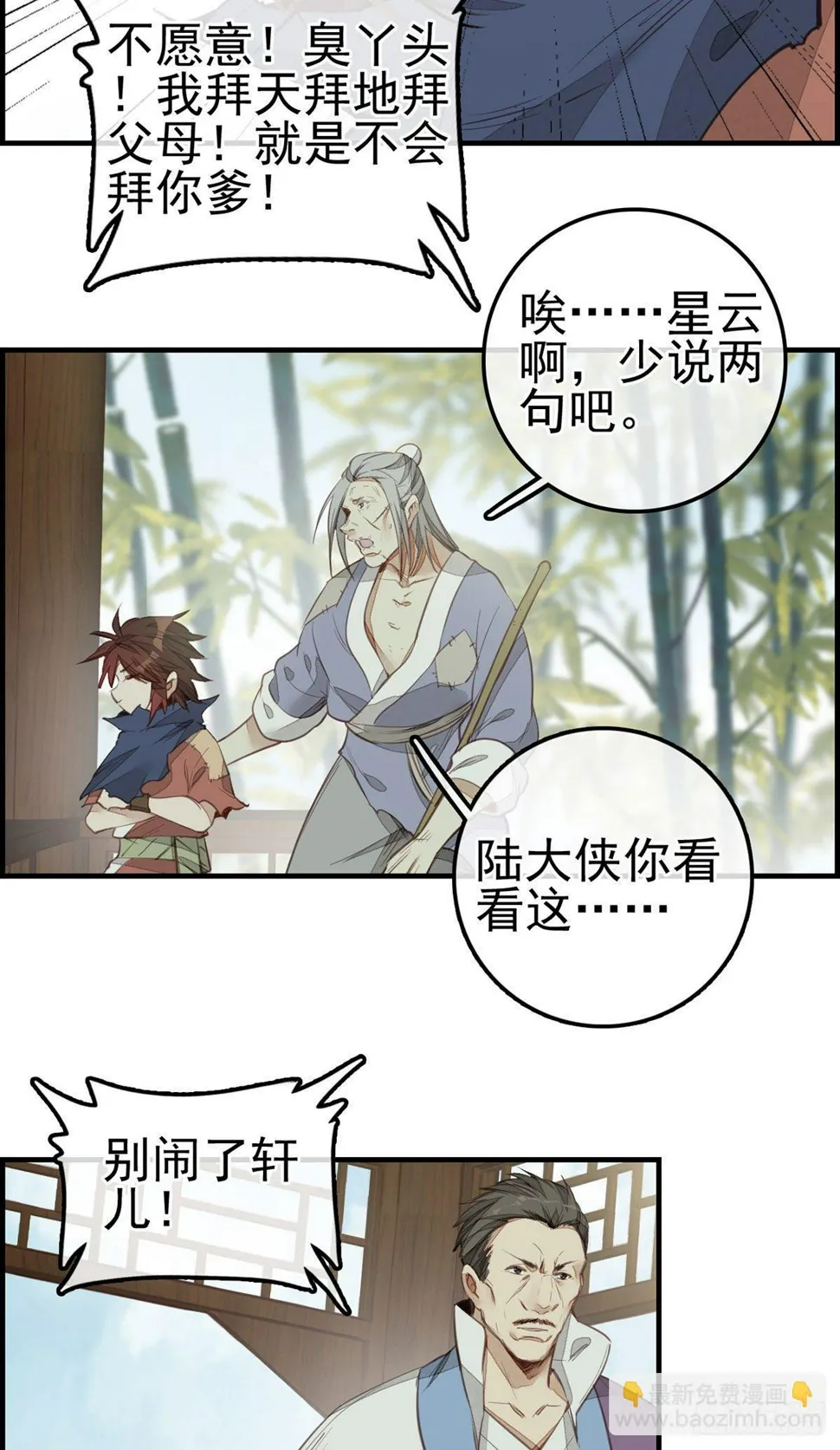 黑白无常4