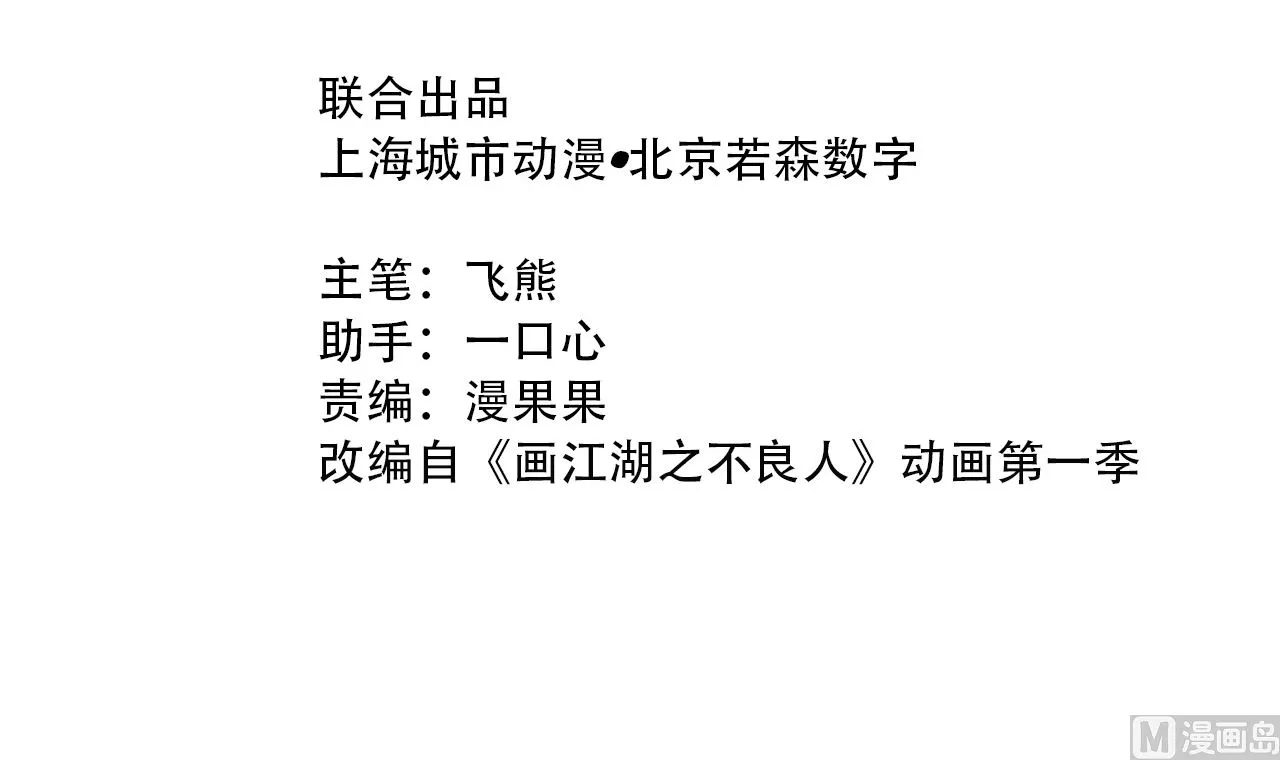 倾国倾城2