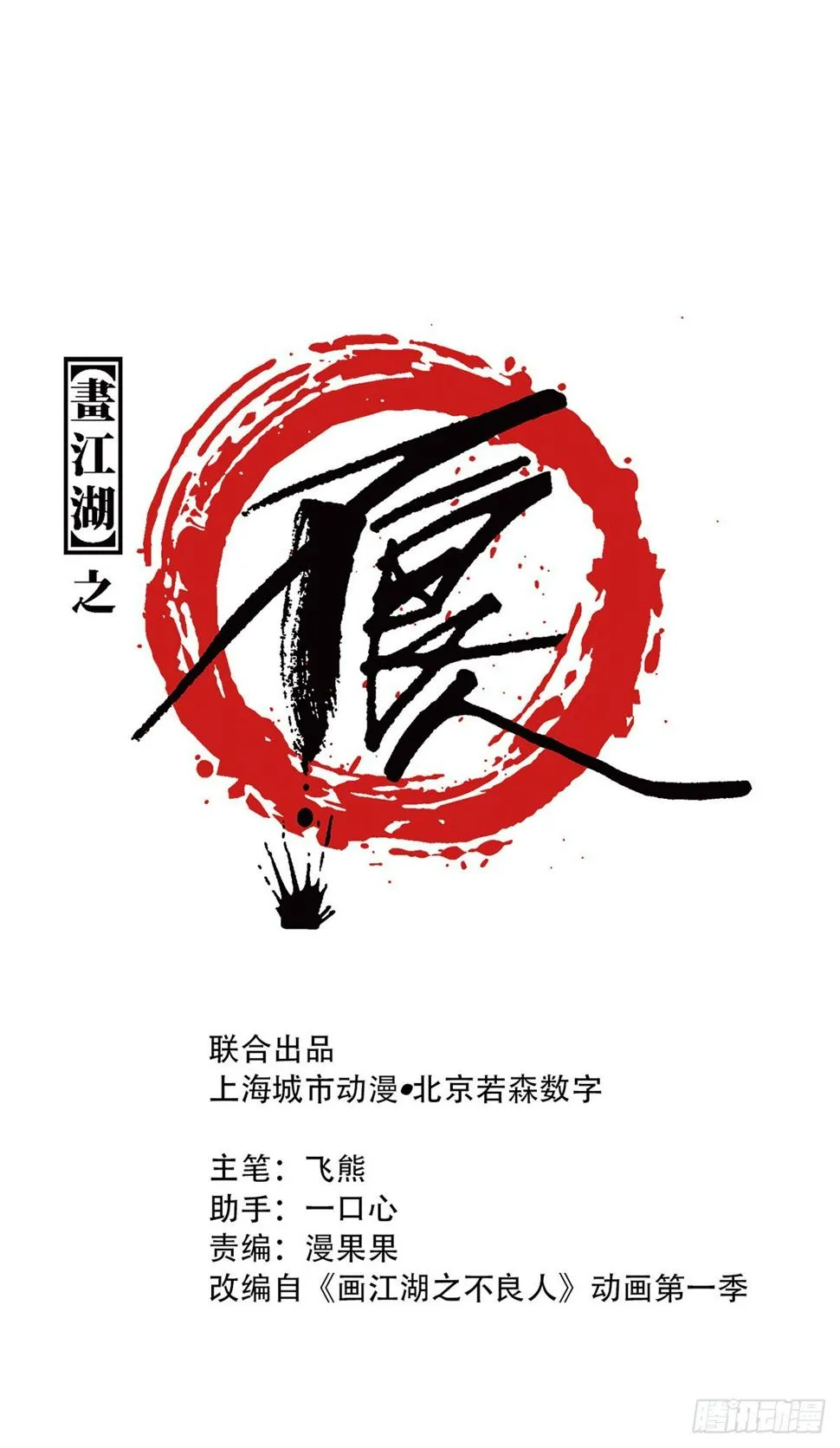 男人之间的事0