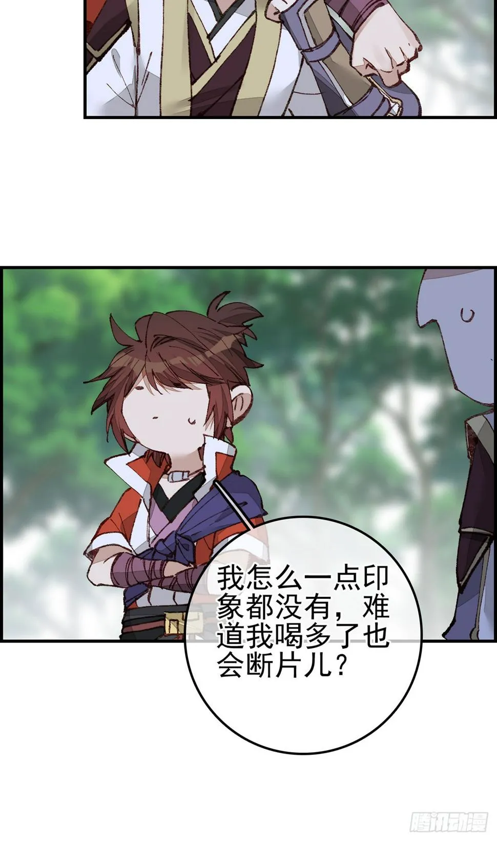 男人之间的事2