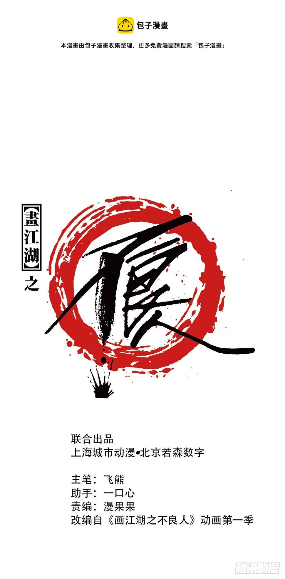 死期0