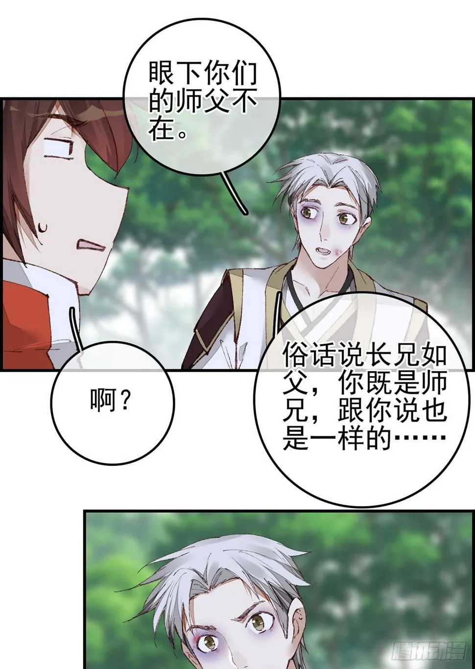 男人之间的事3