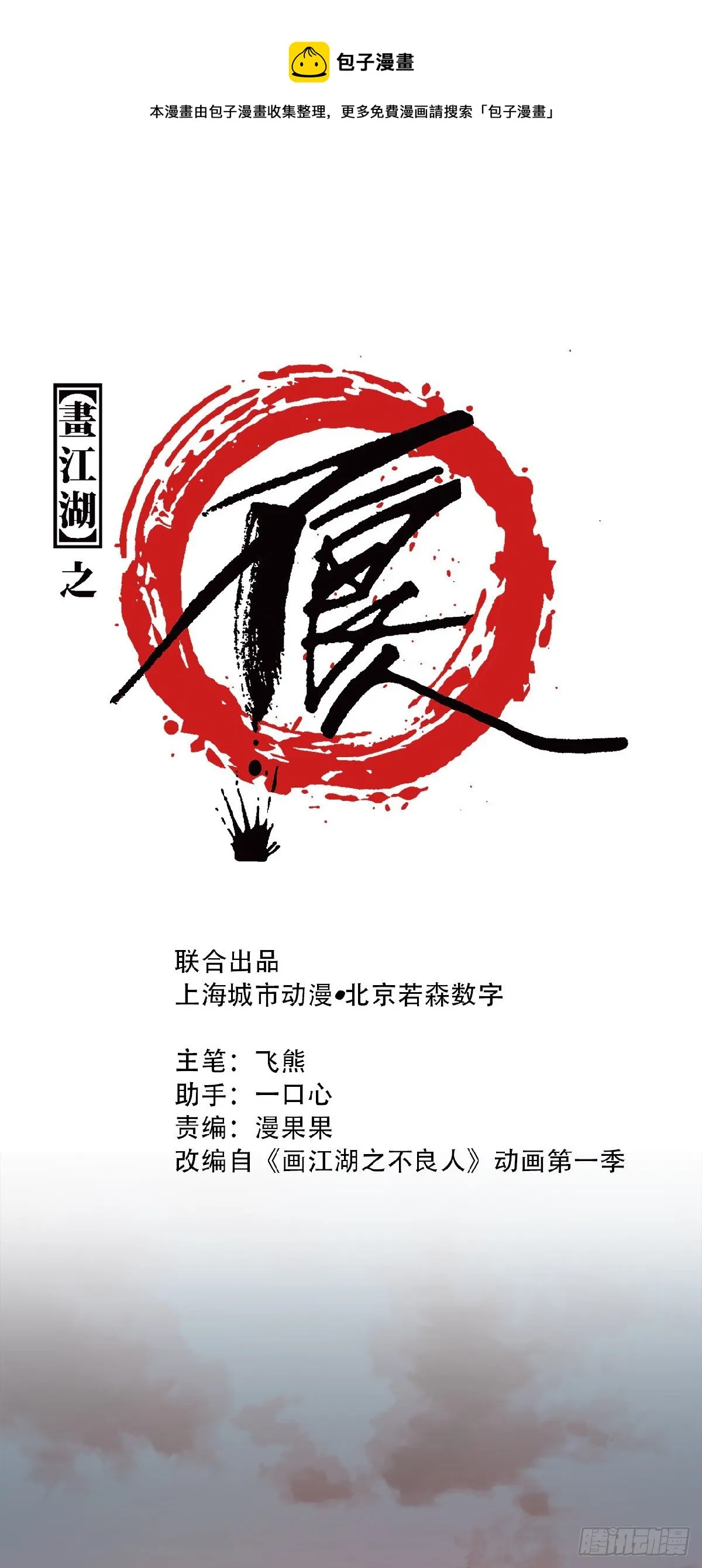 习武0