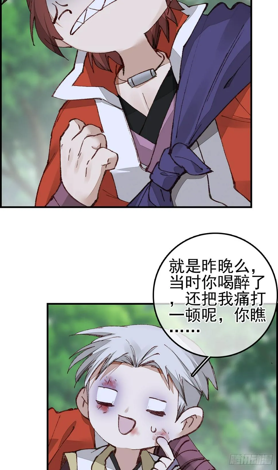 男人之间的事1