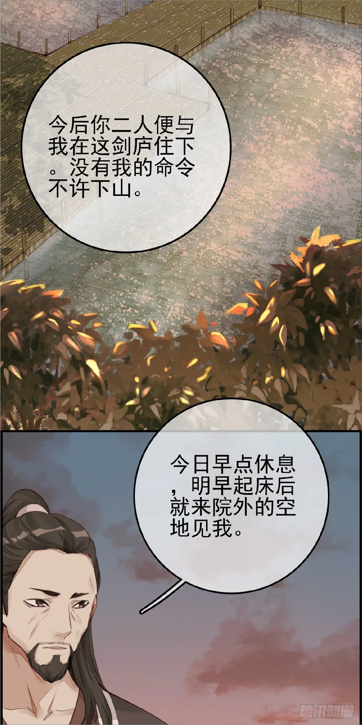 习武2