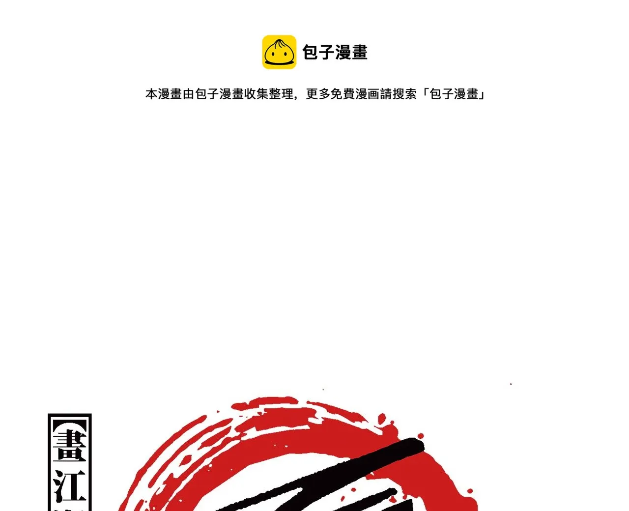 倾国倾城0