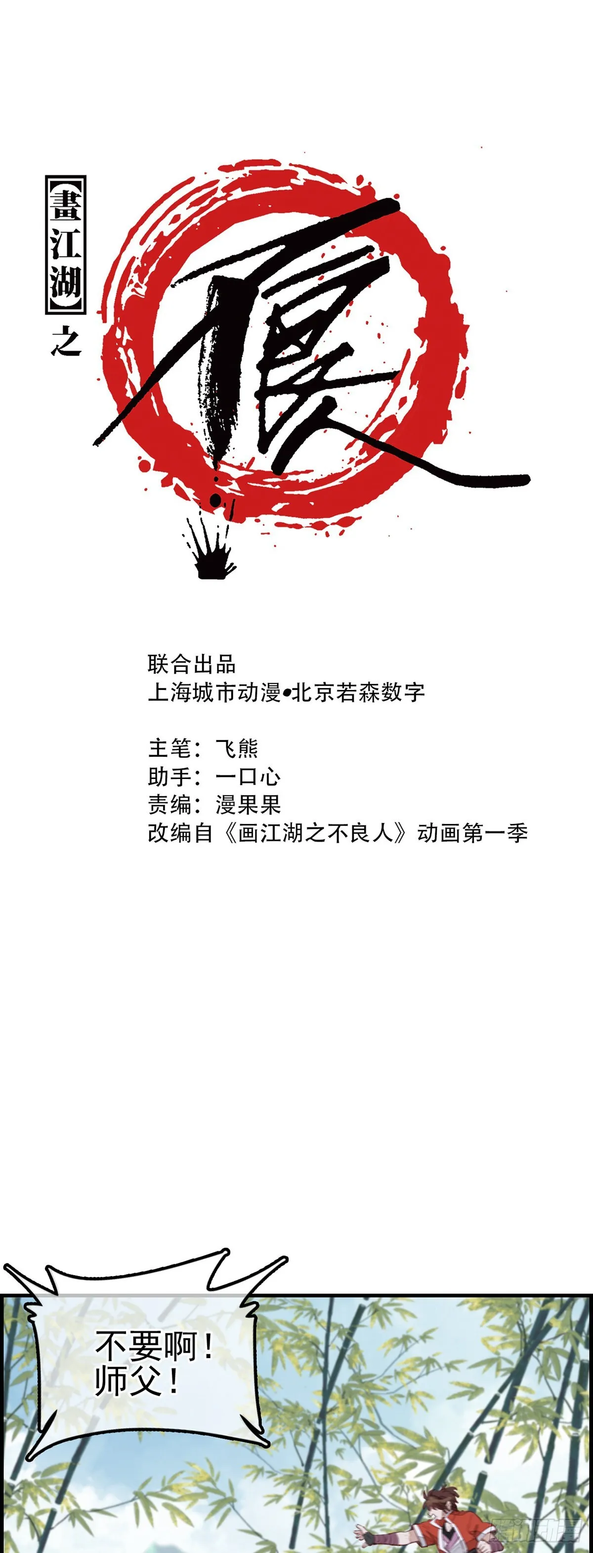 幻音坊0