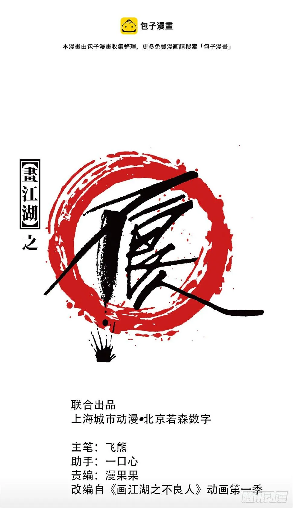神秘人0
