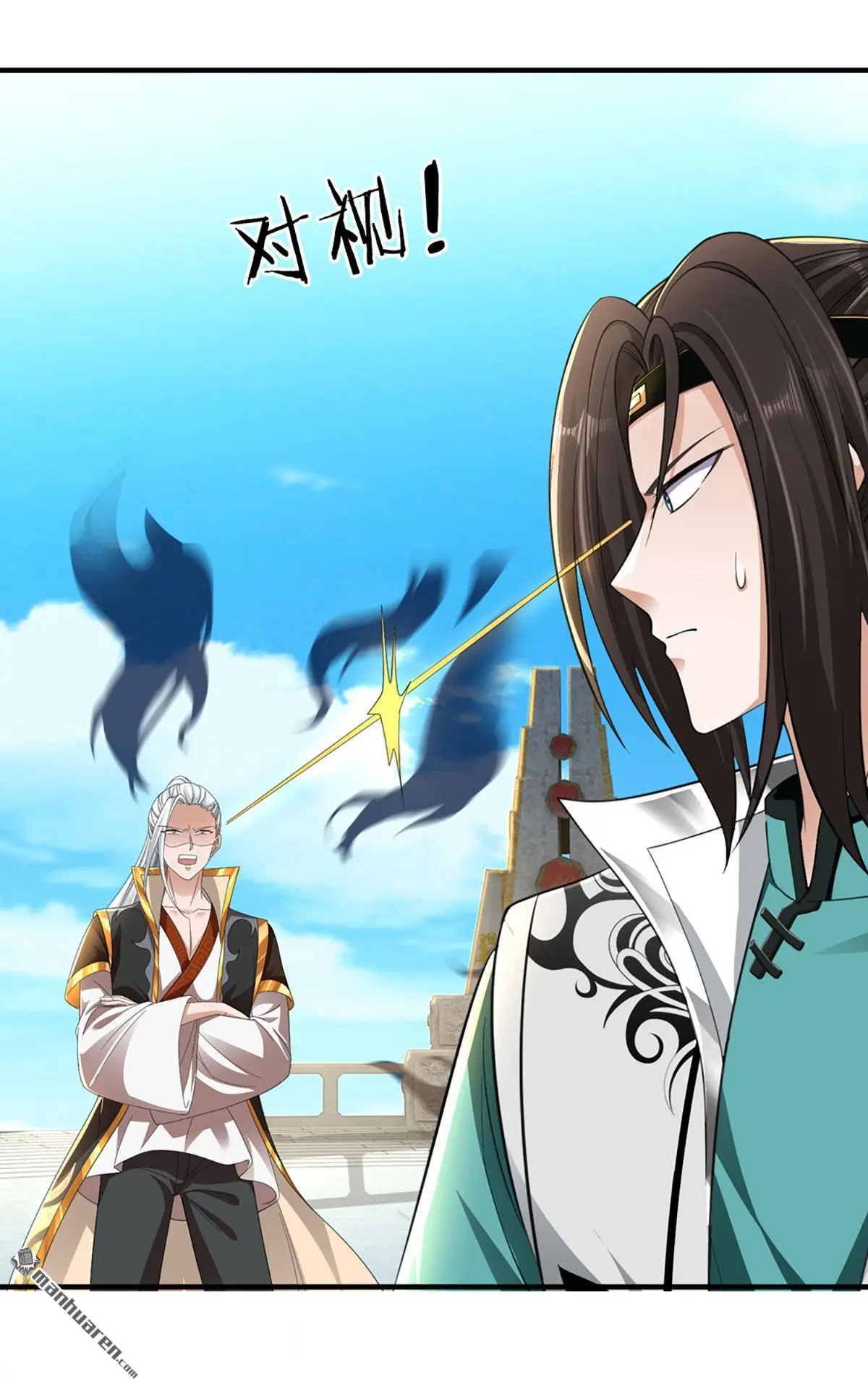我能掠夺机缘漫画,第15回4图