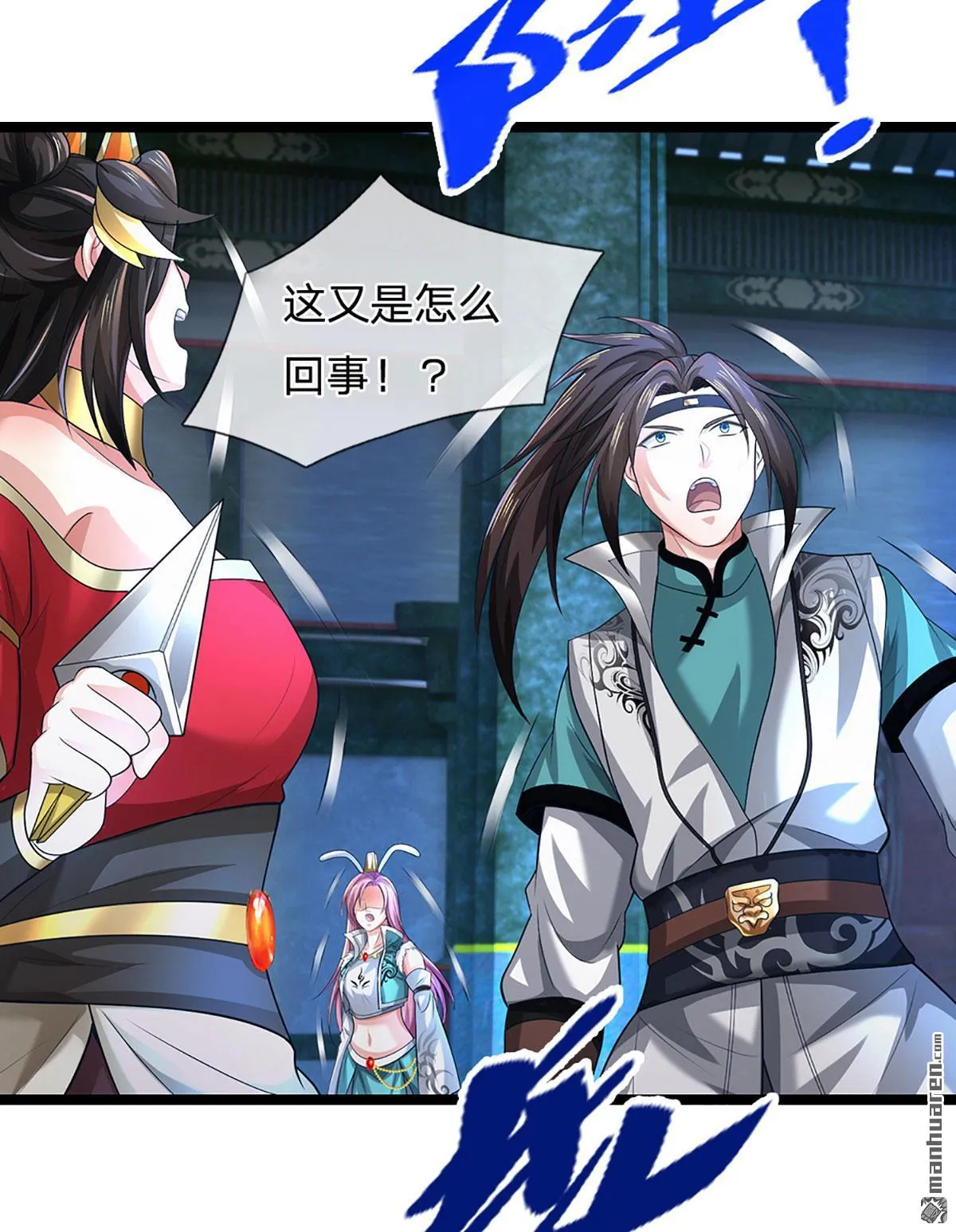 我能掠夺机缘1-100集免费看完整版漫画,第29回4图