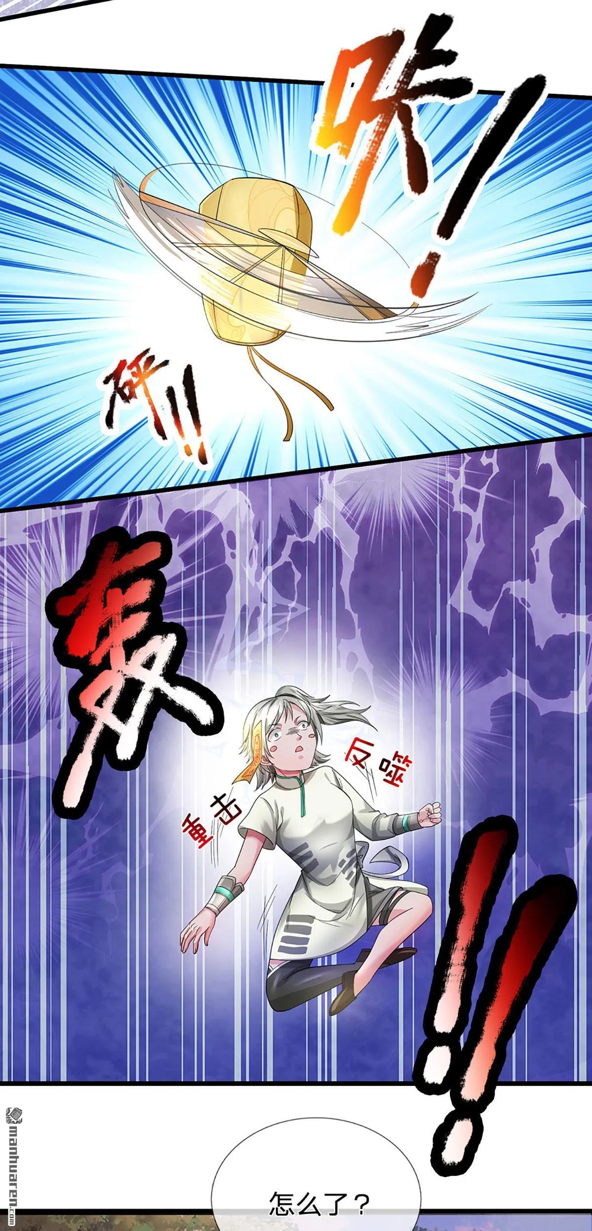 我能掠夺机缘漫画,第26回2图