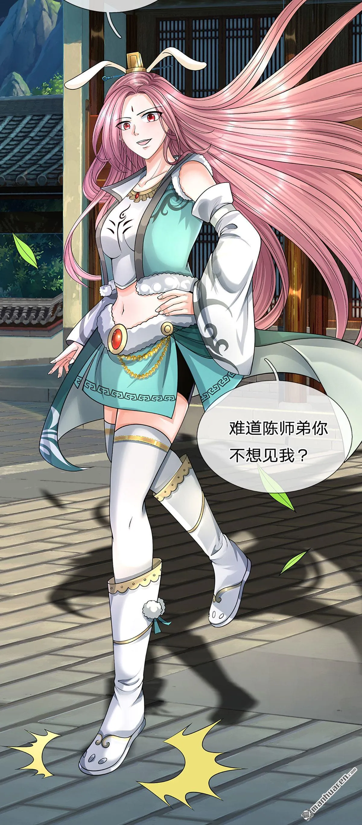 我能掠夺机缘漫画,第19回2图