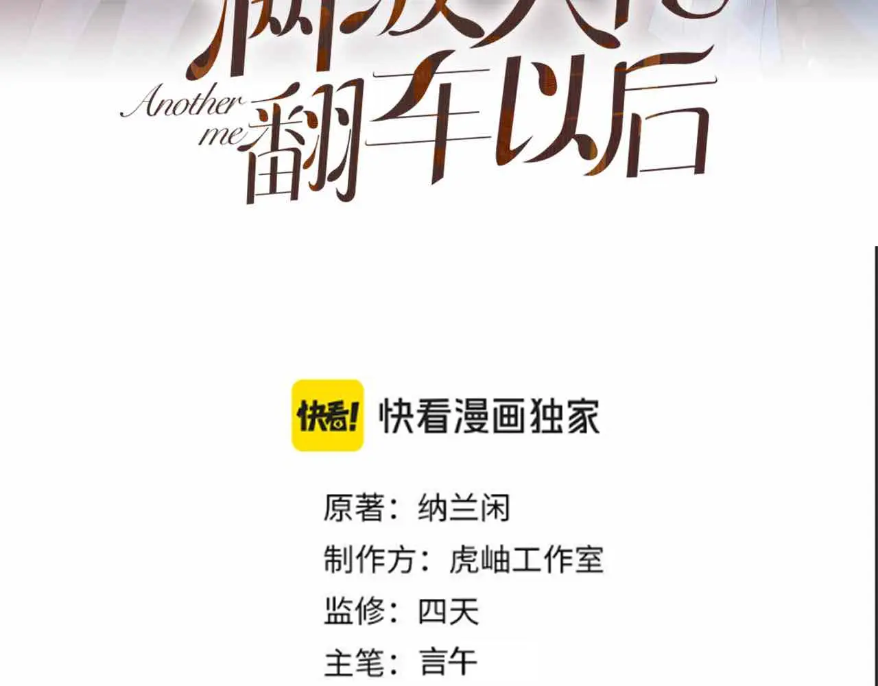 第299 霍总管的心机2