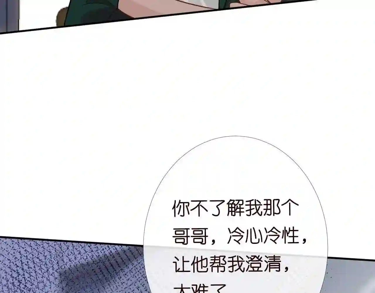 第85话 把衣服脱了0