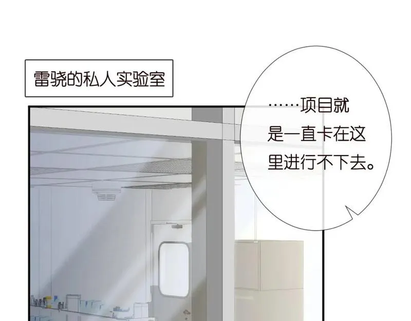 第253 副会长的阴谋4
