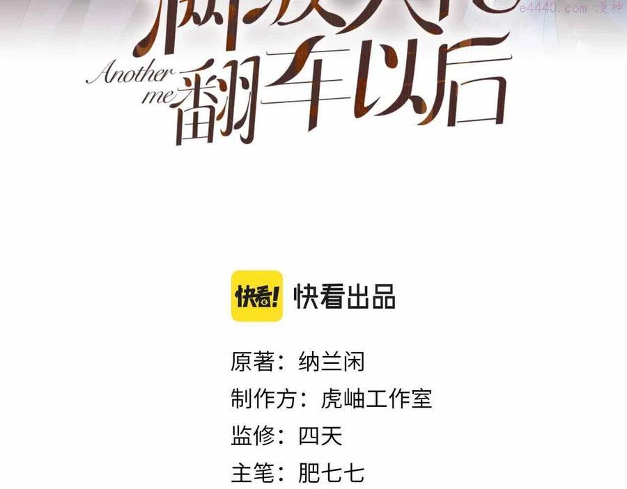 第31话 被小瞧了2