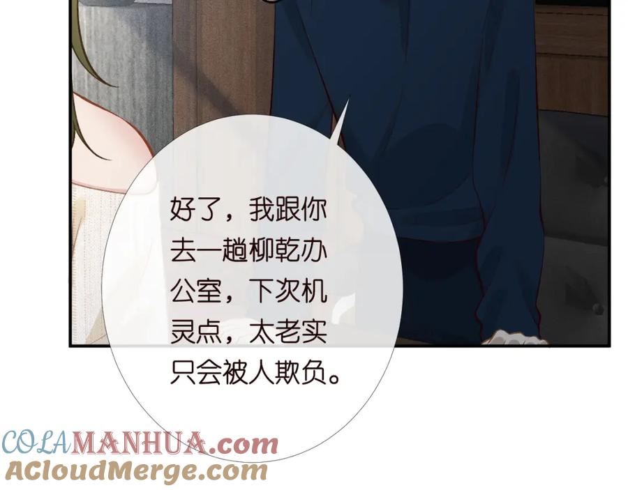 第205 咸鱼不好当0