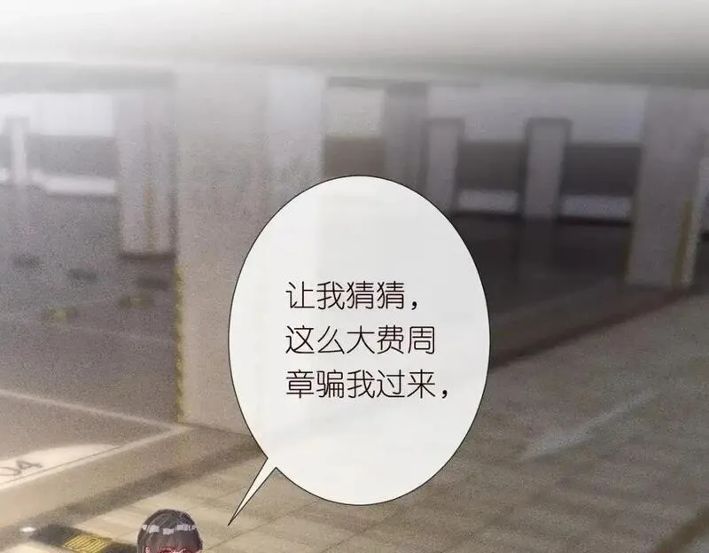 第275 将计就计4